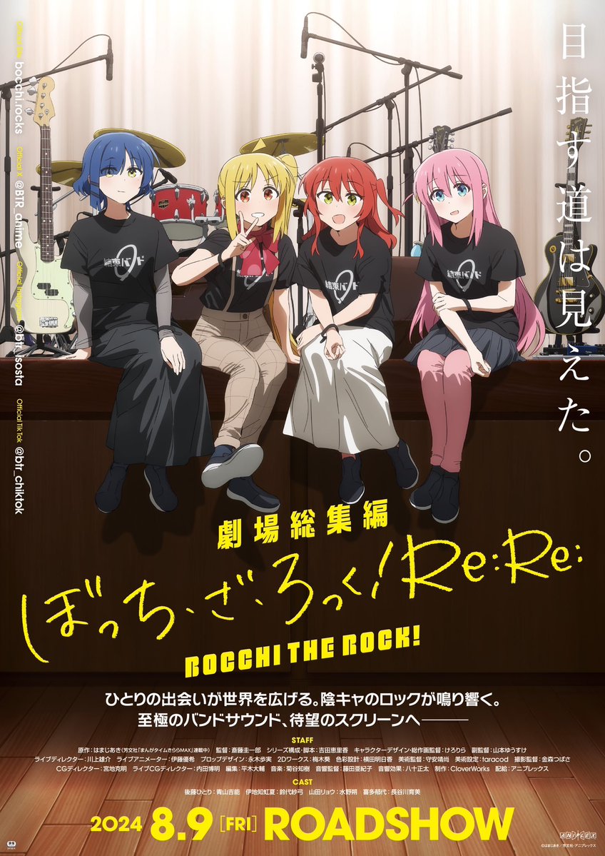 elit_quprids's tweet image. ILLIT Moka recommended the anime "Bocchi The Rock(ぼっちざろっく!)"
