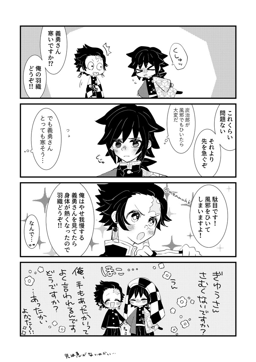 mzamnhk's tweet image. 炭義
再掲その4🎶