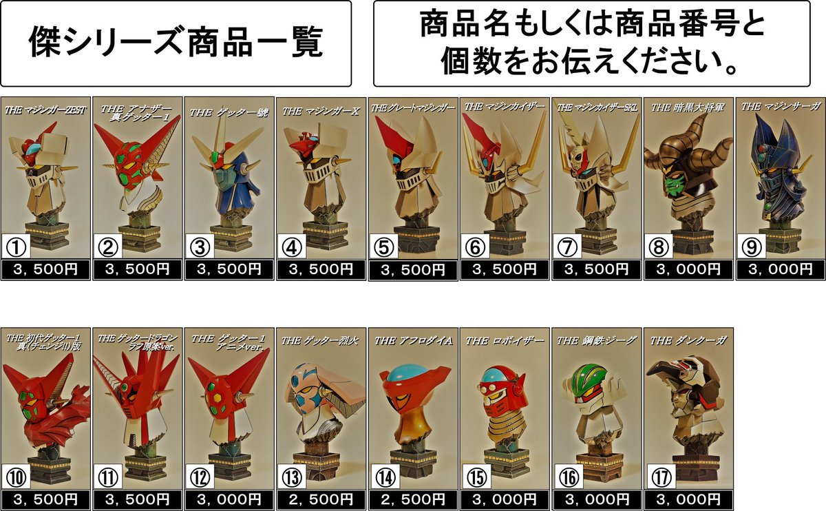 top_fuchi's tweet image. お品書きで~す!
T・O・P!のもう一人が体調を崩してて、ぼく一人での店番になりそうです。なので今回はすごくどんくさくなると思いますが、なにとぞあたたか~くお願いいたしま~す!!ブースは3ホールの真ん中へん、ゲットマシンもあるよ!!
ブース番号 3-17-17
#WF2025S
#ワンフェス2025夏