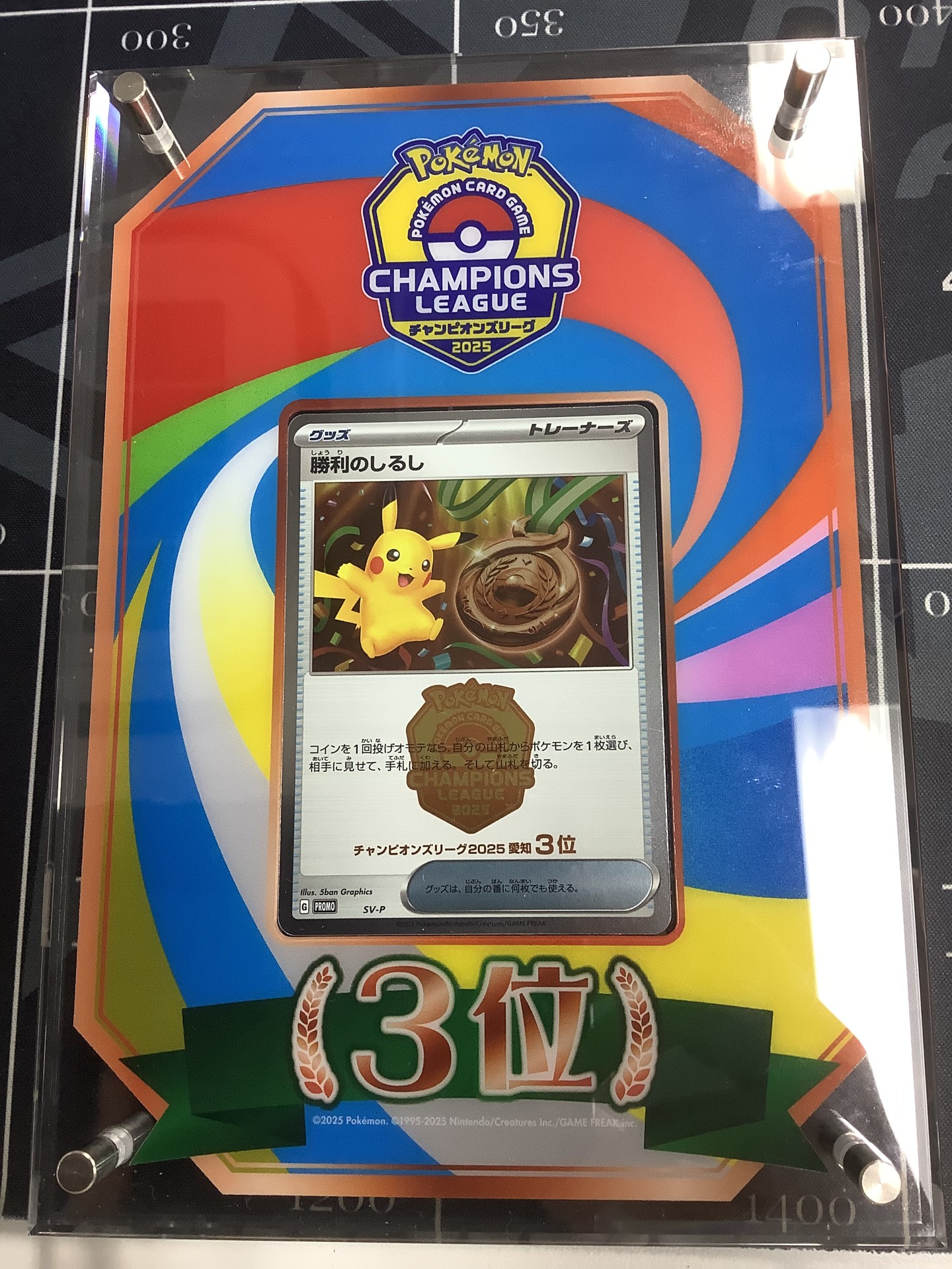 ポケモンカード 勝利のしるし 入賞 盾 トロフィー 楯 優勝 大会 ポケカ ENNDAL_TCG on X: