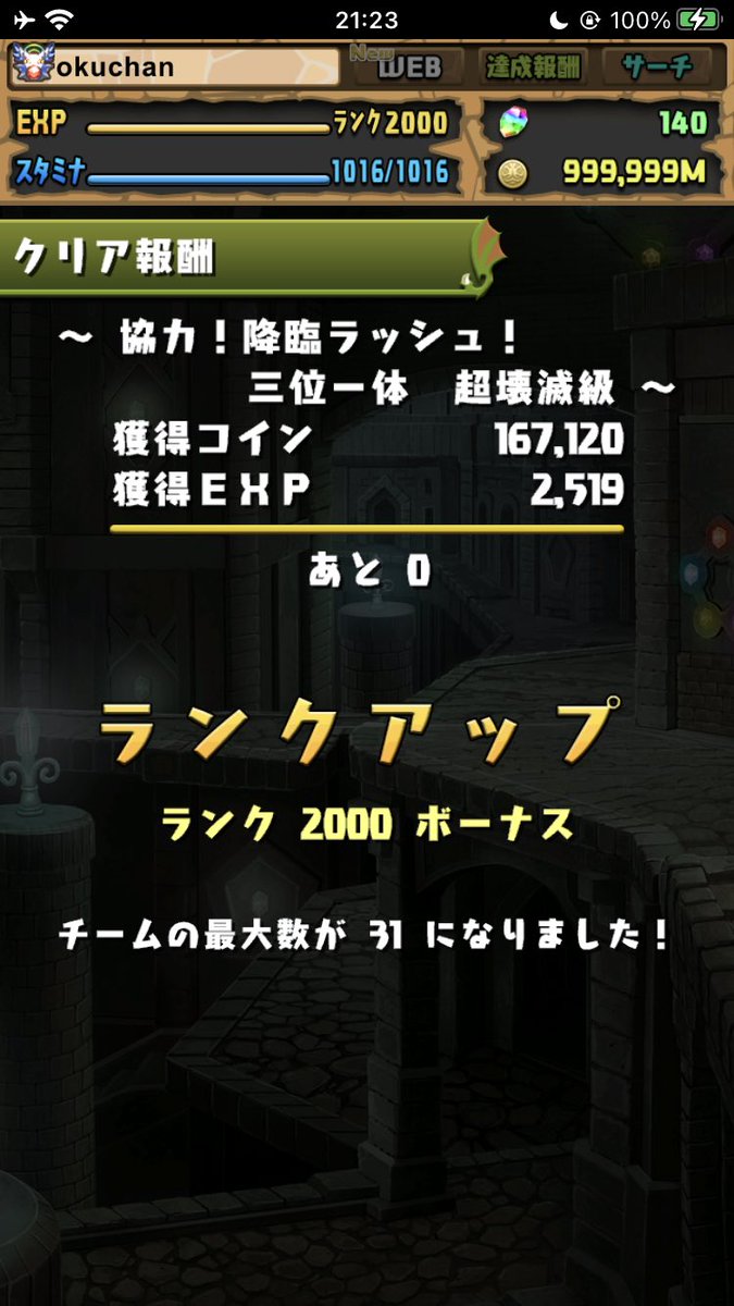 okugonman's tweet photo. ランク2000到達

努力、感謝、笑顔！ https://t.co/CHK91Os7nf