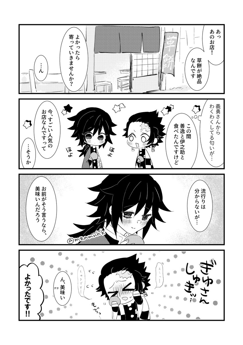 mzamnhk's tweet image. 炭義
再掲その4🎶