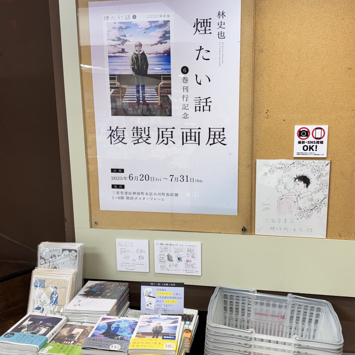 ice_skma's tweet image. 『煙たい話』複製原画展行ってきた!
言葉にするのが難しいけど、そう思う気持ちをそのまま包んでくれる。これから読むどなたかの心に作品が届きますように。(6巻まで出た今、読み始めるのにとてもいいタイミングかと!)
#煙たい話
