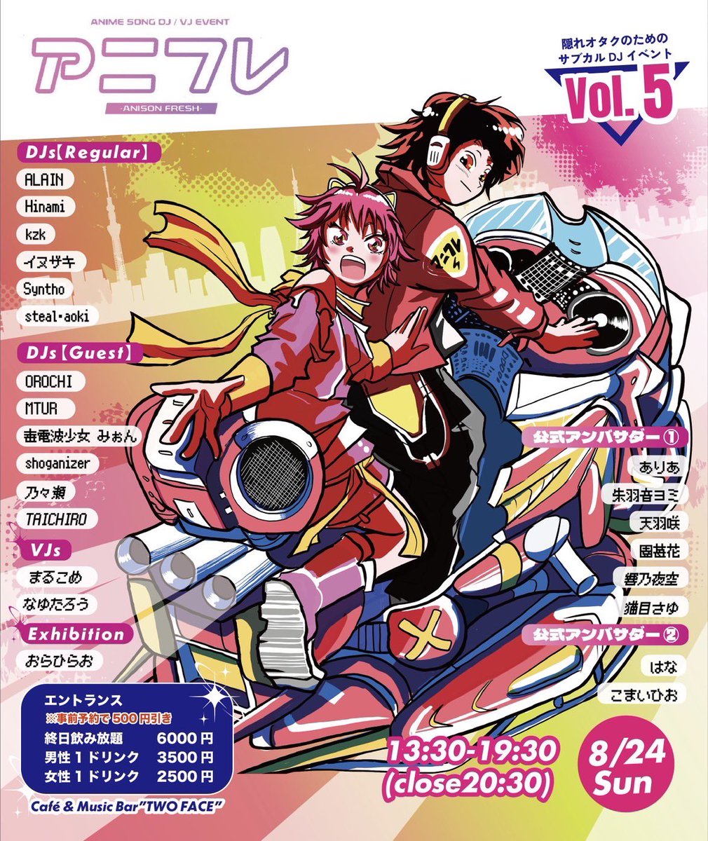 iimonogatari's tweet image. 8/24(日)13:30〜19:30 @anifure1103
ゲストレイヤーとして参加するよ💓🥹
事前予約でゆっくり交流できるからお酒好きな人も飲めない人も、アニソン好きな人なら大歓迎だから一緒に楽しみましょう😌
9月の撮影会はもう埋まったからみんな
顔見せに来て〜‼️😭💓
