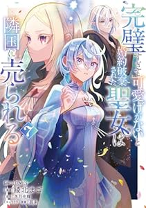 nandakaomo's tweet image. 7月25日発売のオーバーラップコミックス
amzn.to/4lI4WXQ

完璧すぎて可愛げがないと婚約破棄された聖女は隣国に売られる 7（45％還元）
絶対に働きたくないダンジョンマスターが惰眠をむさぼるまで 12（45％還元）
とんでもスキルで異世界放浪メシ11
追放者食堂へようこそ！10…