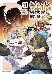 nandakaomo's tweet image. 7月25日発売のオーバーラップコミックス
amzn.to/4lI4WXQ

完璧すぎて可愛げがないと婚約破棄された聖女は隣国に売られる 7（45％還元）
絶対に働きたくないダンジョンマスターが惰眠をむさぼるまで 12（45％還元）
とんでもスキルで異世界放浪メシ11
追放者食堂へようこそ！10…