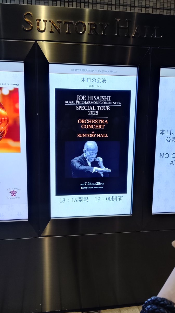 MaejimaHidekuni's tweet image. 今日のコンサート
Tonights concert
#久石譲 #JoeHisaishi
#ロイヤル・フィル #RoyalPhilharmonicOrchestra
#君たちはどう生きるか
#TheBoyandTheHeron