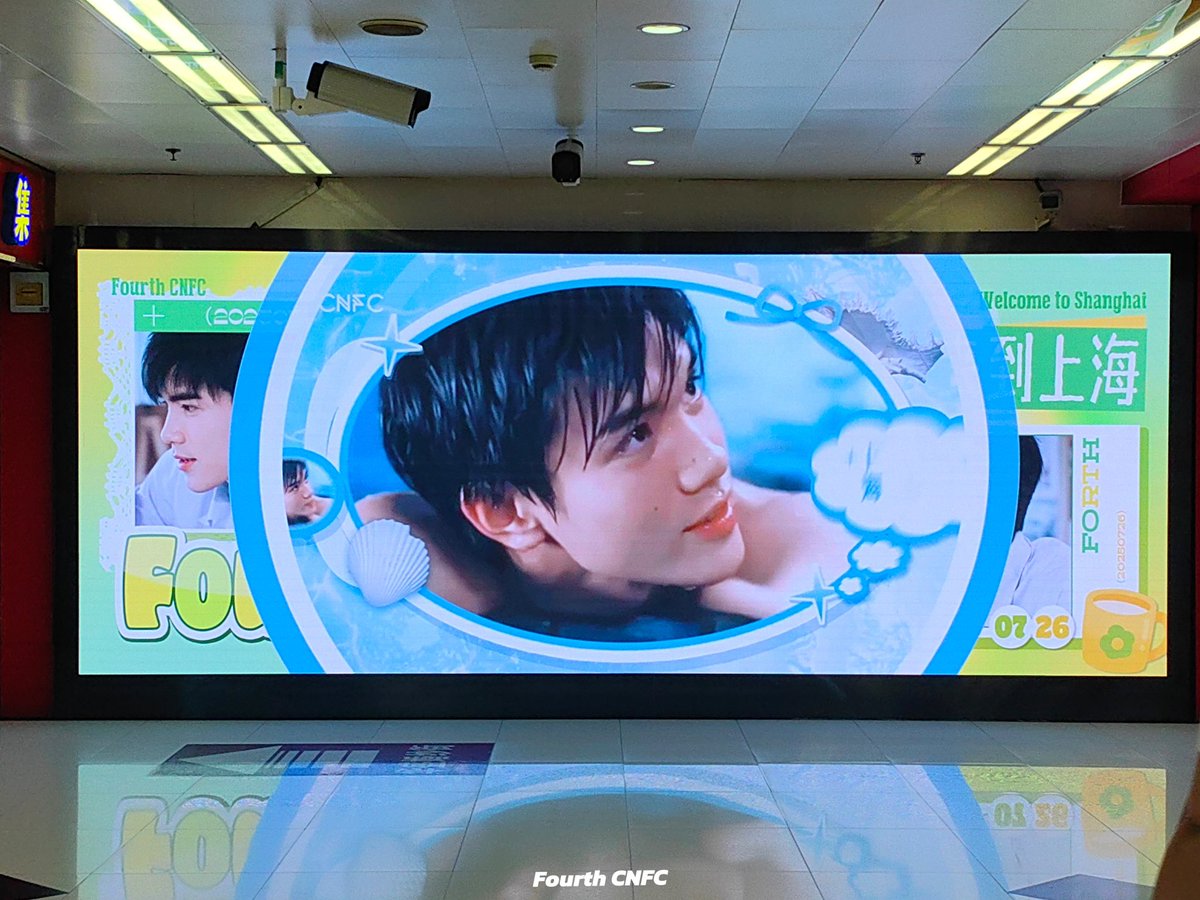 Fourth_CNFC's tweet image. Big screen support has been launched
Time: July 24th to July 28th
Place:LED screen at Exit 7 of Shanghai People's Square Subway Station
Frequency: 120 times a day
Welcome to collect!💙
#Fourthnattawat
#โฟร์ทณัฐวรรธน์
@tawattannn
