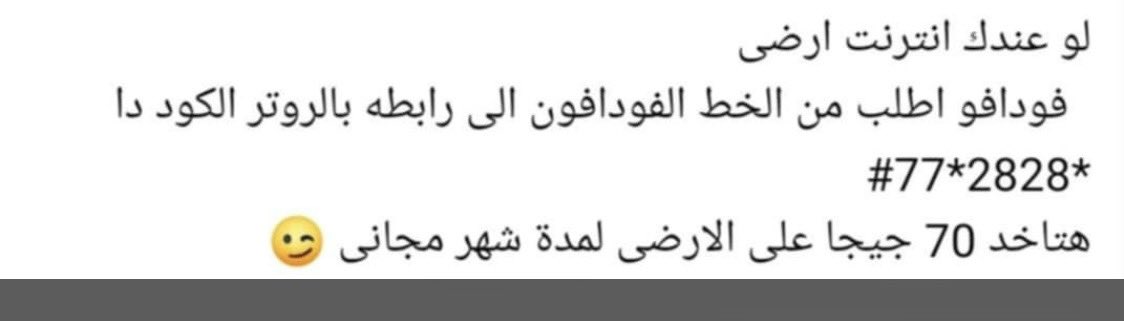 mohamedoraby96's tweet image. شير خلي غيرك يعرف ويستفيد☺️