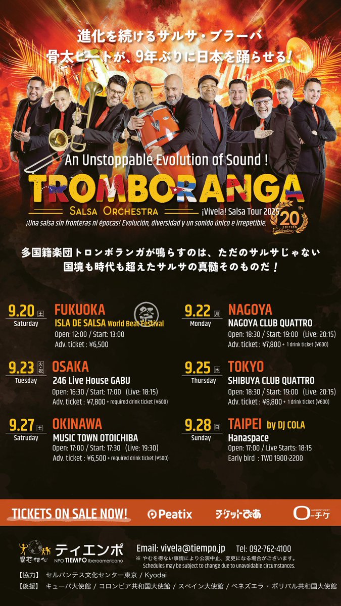 JAPAN TROMBORANGA 🇯🇵 
多国籍楽団トロンボランガが鳴らすのは、ただのサルサじゃない。
国境も時代も超えたサルサの真髄そのものだ!

#Tromboranga #トロンボランガ #サルサ来日 #サルサライブ
#サルサイベント
 #ViveLaSalsa #Salsadancing #bailandosalsa #Tromboranga #On2 #Salseros