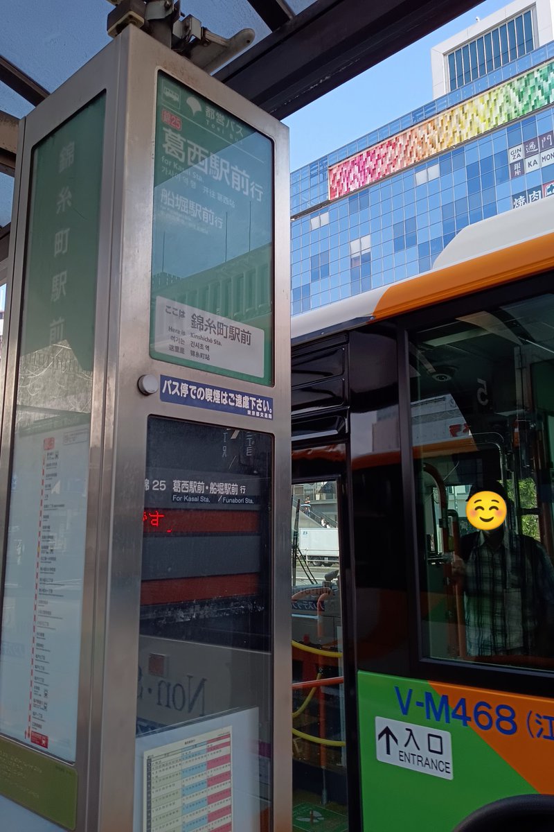 7/24 都営バス V-M468(江戸川)