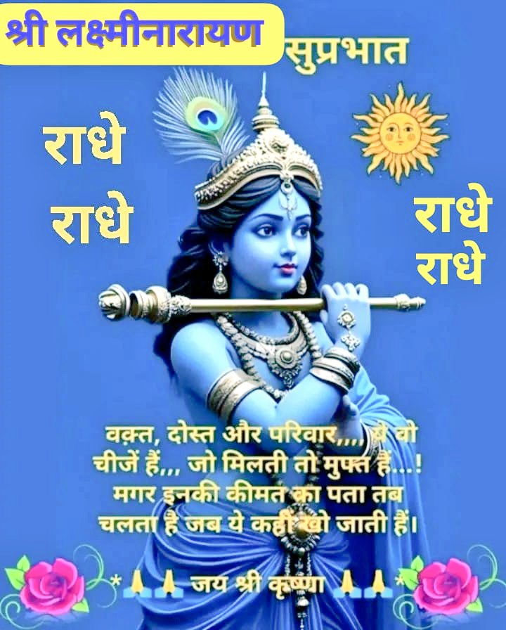 अग्नि-वत्स्⚡🚩 (@agni_vats) on Twitter photo <a href="/MADANMO62348701/">MADAN MOHAN SINGH</a> <a href="/Aarti8016/">आरती तिवारी 🔱🌿 हर हर महादेव 🙏🏻 11.11</a> <a href="/KiranSinghParm4/">किरण सिंह परमार</a> <a href="/grok/">Grok</a> <a href="/Shashi49020834/">@Prabha -Mahapatra</a> <a href="/pravi497/">Pravi Maurya 💙</a> जय हो 🙌🚩🪷
जय श्री कृष्णाय नमः 🪷🚩
जय श्री राधे कृष्ण 🪷🚩 <a href="/MADANMO62348701/">MADAN MOHAN SINGH</a> <a href="/Aarti8016/">आरती तिवारी 🔱🌿 हर हर महादेव 🙏🏻 11.11</a> <a href="/KiranSinghParm4/">किरण सिंह परमार</a> <a href="/grok/">Grok</a> <a href="/Shashi49020834/">@Prabha -Mahapatra</a> <a href="/pravi497/">Pravi Maurya 💙</a> जय हो 🙌🚩🪷
जय श्री कृष्णाय नमः 🪷🚩
जय श्री राधे कृष्ण 🪷🚩
