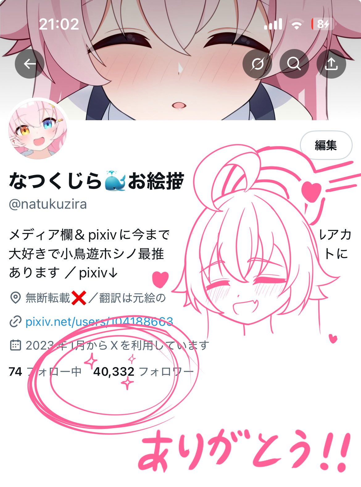 なつき です他の方のご購入はお控えください★手描きイラスト なつくじら🐳お絵描き on X: 
