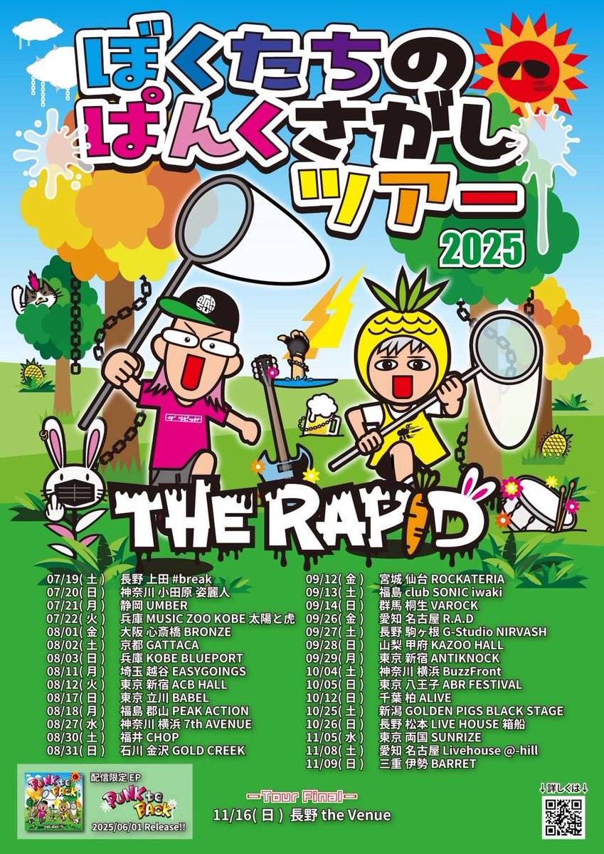 9/13(土)<a href="/club/">Club</a> SONIC iwaki

G-Gatt Presents
｢G-Rock vol,12｣～それがGなのさ〜
THE RAPID「ぼくたちのぱんくさがしツアー2025」いわき編

OP16:00/ST16:30
前売¥2,000+D/当日￥2,500+D

-CAST-
THE RAPID(長野)
NAO FAMILY
back(D)rop
GONGKONG
Liqueur Cigarette
G-Gatt
Lady 2 Year's