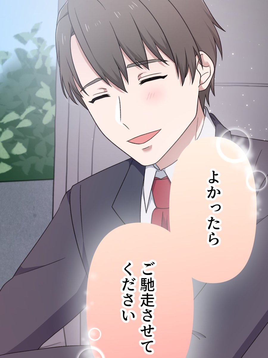 📯最新話配信✨

／
夫のシナリオ通りにはさせない✒️
＼

#ピッコマ にて
最新26話配信されました！

五木の優しさ〜！
そして由香、あんたすごいよ…

由香の大暴走が凄まじい最新話は
こちらから❤️💁‍♀️
piccoma.com/web/product/18…