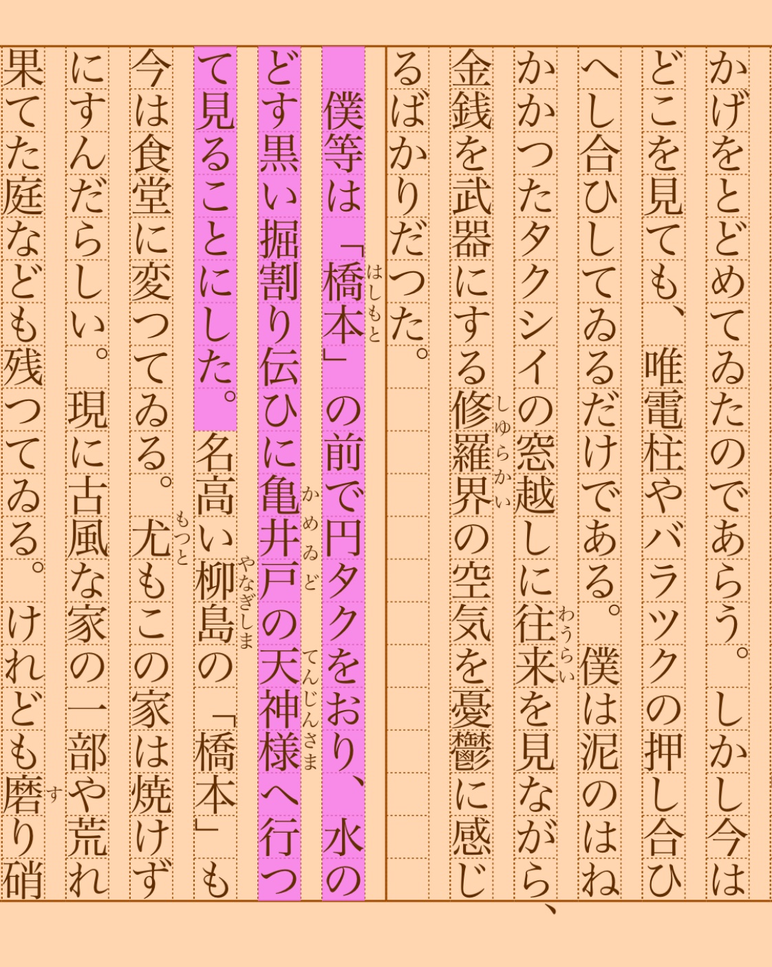 おまけ参考書閲覧スペース 朝活書写のお題 on X: 