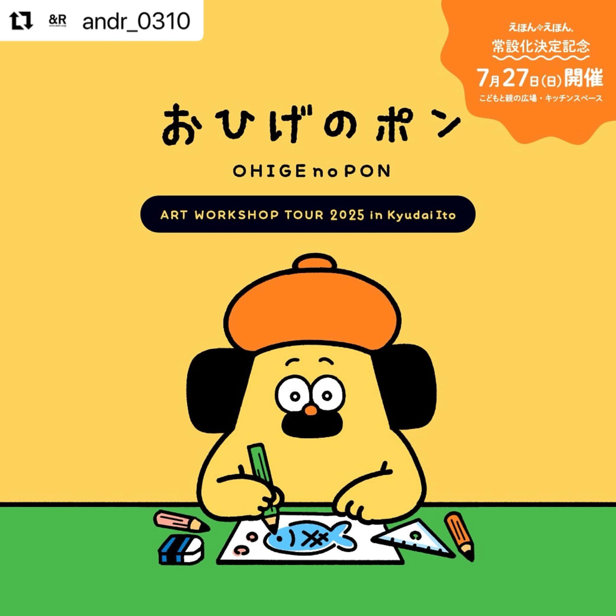 おひげのポン おひげのポン 公式サイト