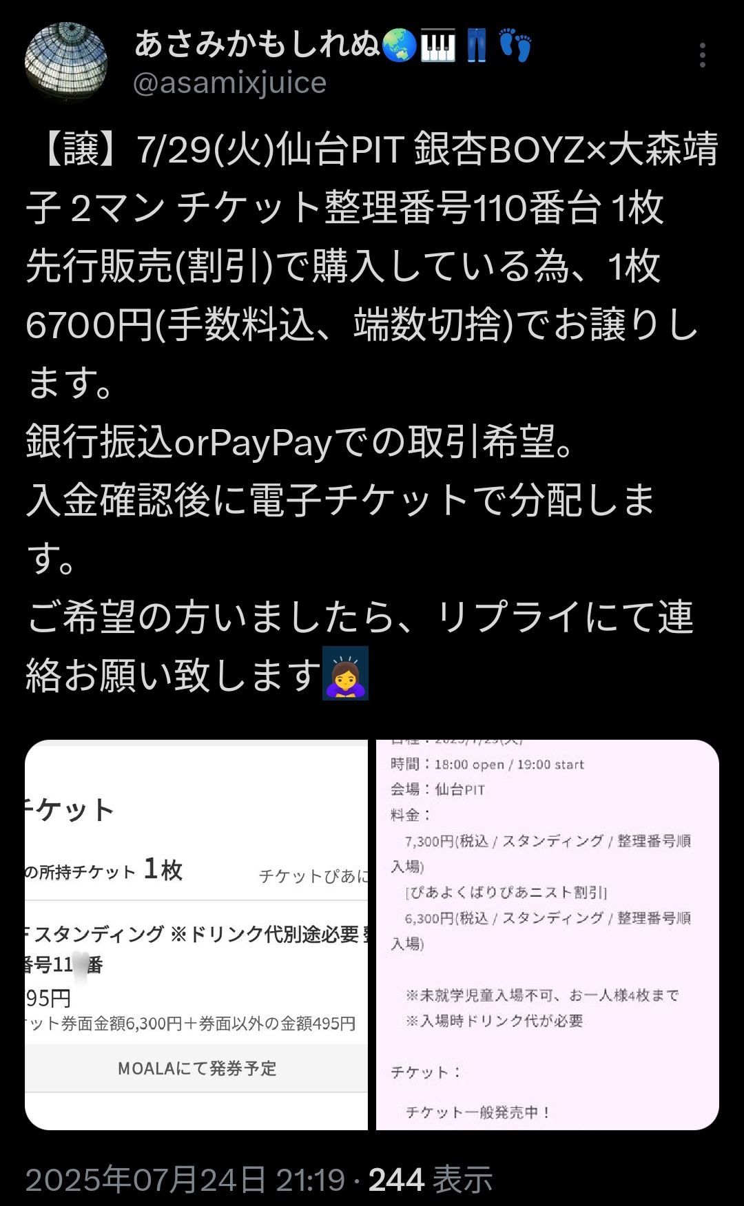 あさみかもしれぬ🌏🎹👖👣 on X: 