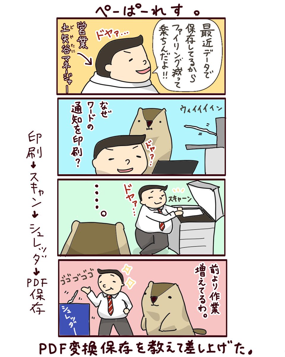 shirai_marmot's tweet image. 久々に　#マーモOL日記

我が社のペーパーレス化の進捗こんな感じなんですけど、みなさんのとこはいかがですか？📃笑

#業務効率化　#マーモの日常
#データ保存の罠　#PC苦手な人ほど主張しがち案件