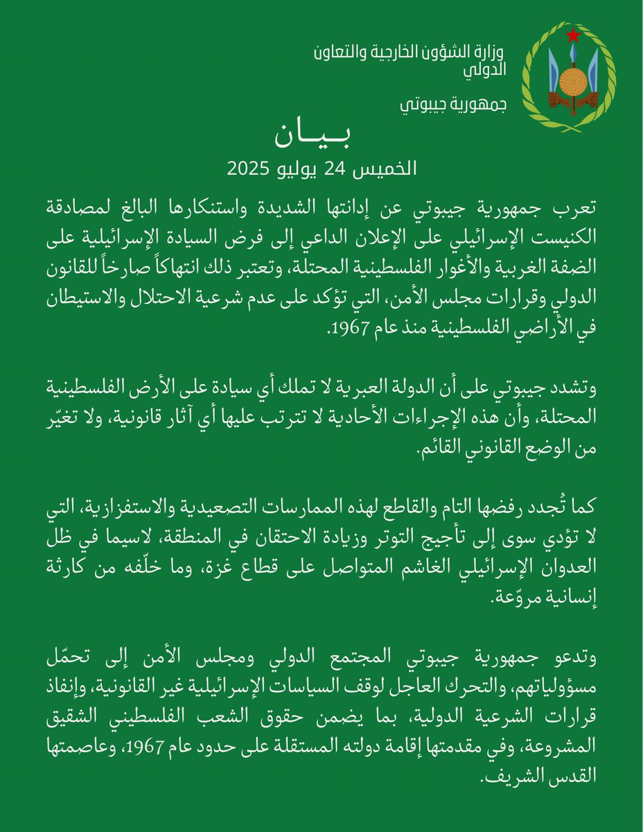 MAECI (@maecidjibouti) on Twitter photo 