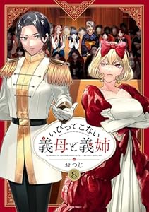 nandakaomo's tweet image. 7月25日発売の一迅社コミックス
amzn.to/4o5SsLn

いびってこない義母と義姉8
楠木さんは高校デビューに失敗している6
ブルーアーカイブ コミックアンソロジー7
聖森聖女4
男子校の姫2
など

#pr