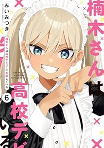 nandakaomo's tweet image. 7月25日発売の一迅社コミックス
amzn.to/4o5SsLn

いびってこない義母と義姉8
楠木さんは高校デビューに失敗している6
ブルーアーカイブ コミックアンソロジー7
聖森聖女4
男子校の姫2
など

#pr