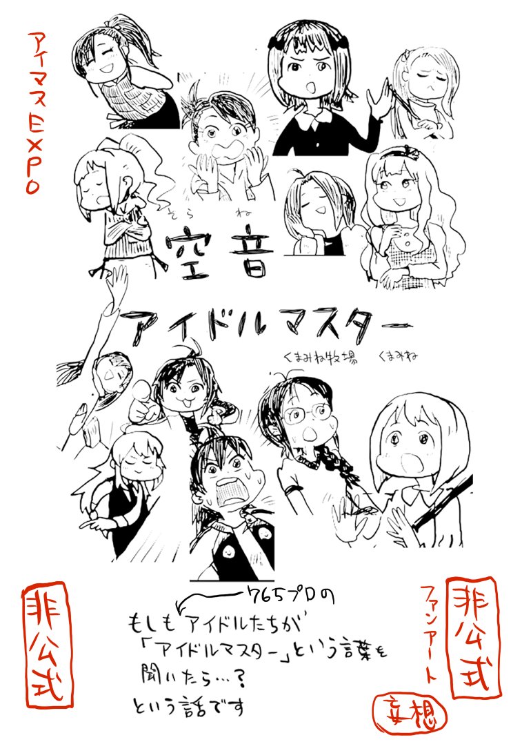 アイドルマスターシリーズが2025年7月26日で20周年を迎えるんですって! それはそれとして去年?のアイマスEXPOで頒布したマンガ(非公式ファンアート)です 1/8 