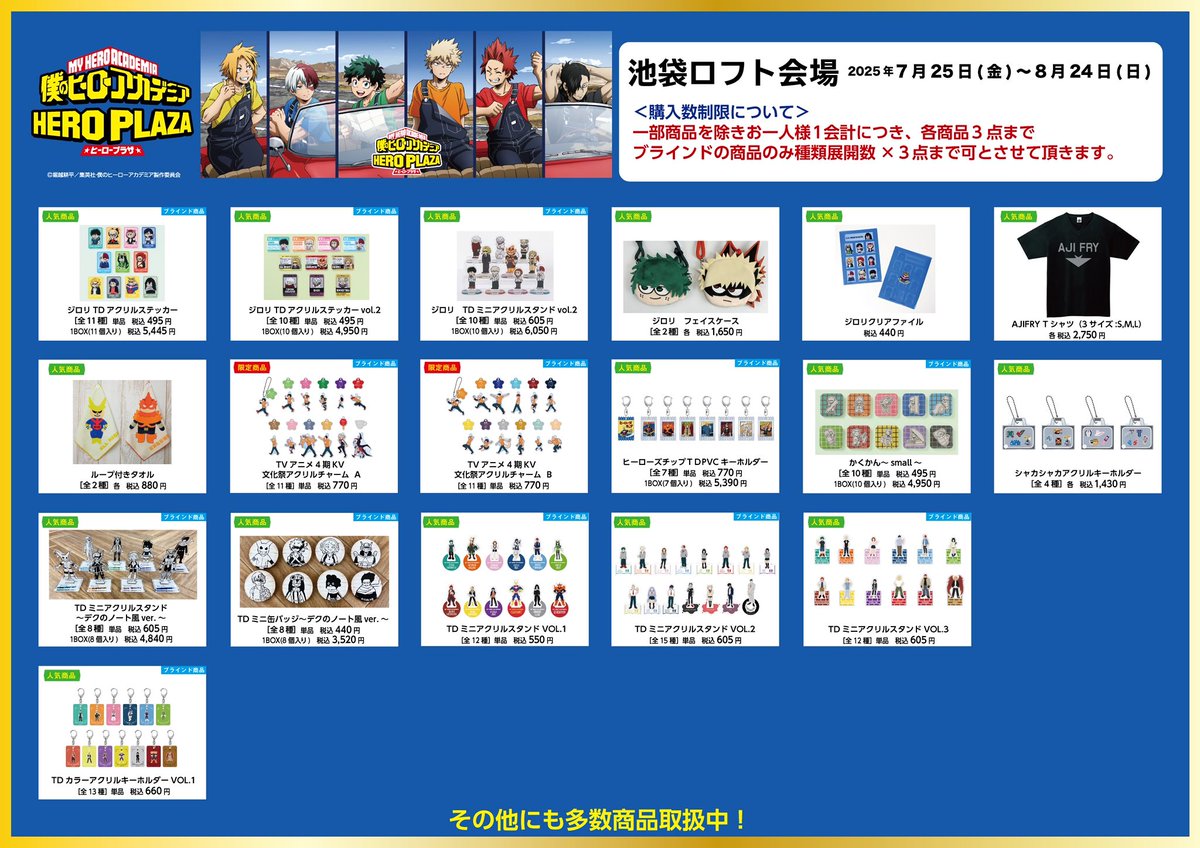 僕のヒーローアカデミア 爆豪勝己 缶バッジ 休日 原画 73点 Amazon.co.jp: