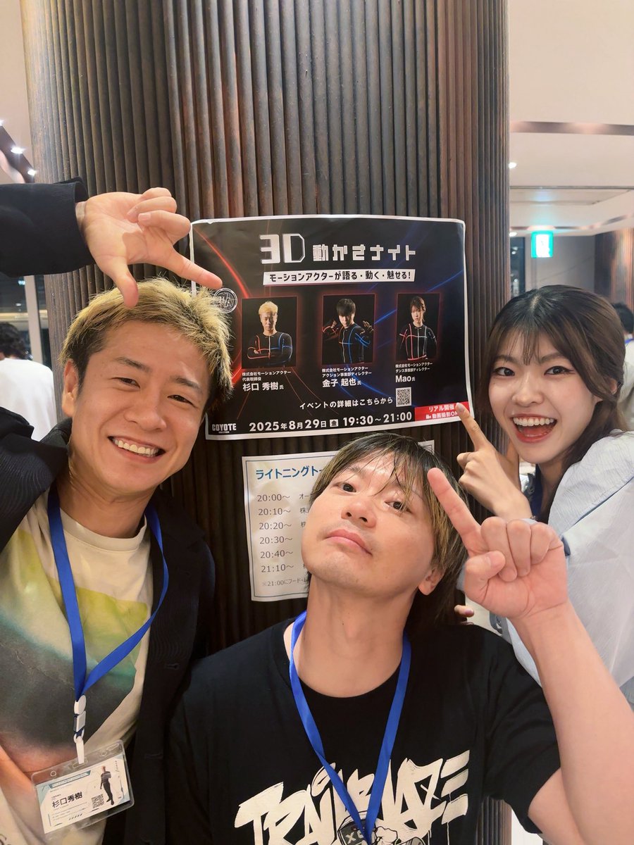 Mao_motionactor's tweet image. 来月開催予定の、
#クリークアンドリバー さん
3D動かさナイト!!
ポップ飾っていただいてて、私たちもスーツで宣伝してきました笑
来月8/29(金)開催です!
学生の方からプロの方まで!一緒に体動かしましょ〜🫢
creativevillage.ne.jp/category/crv_e…