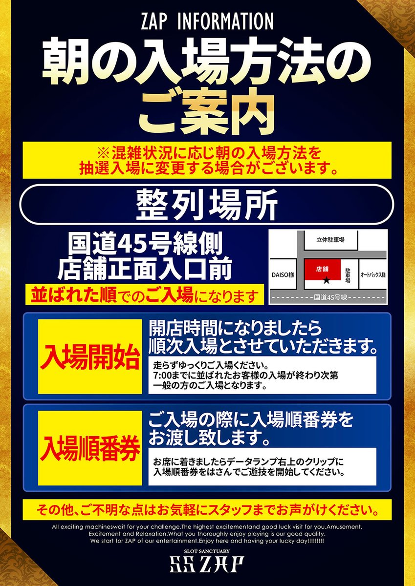 【明日のご案内 】

🐶８月８日（金）🐶
🎂７時開店予定🎂

▶️先着：並び順での入場
▶️並び場所：国道側正面入口前

ぶるD、おめでとう🎁

#きんぐぶるD襲来
#地域最速7時開店 
#仙台市宮城野区隣の多賀城市 
#SSZAP多賀城店