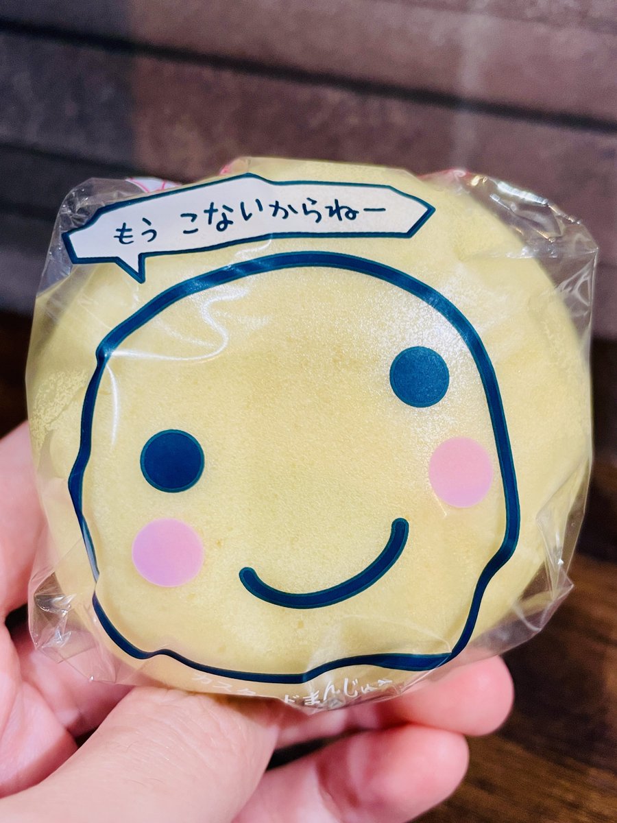 6ro0m's tweet image. ジェネリック萩の月
