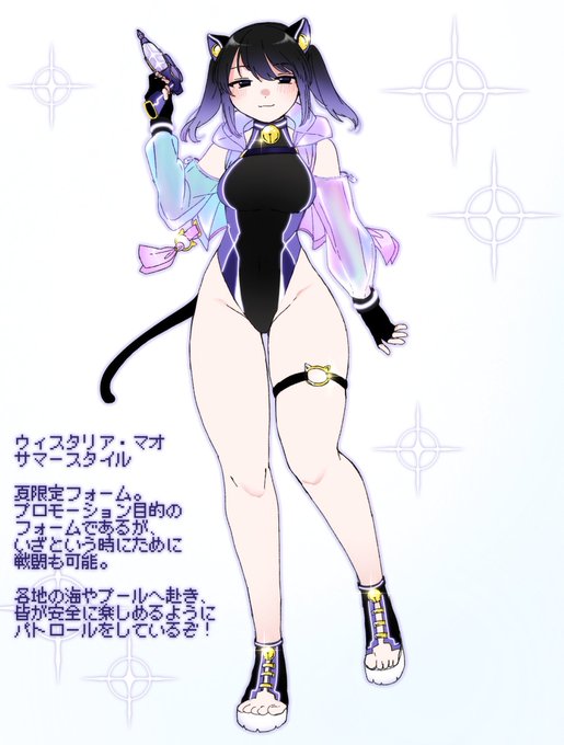 ウィスタリア・マオ サマースタイル☀️ 