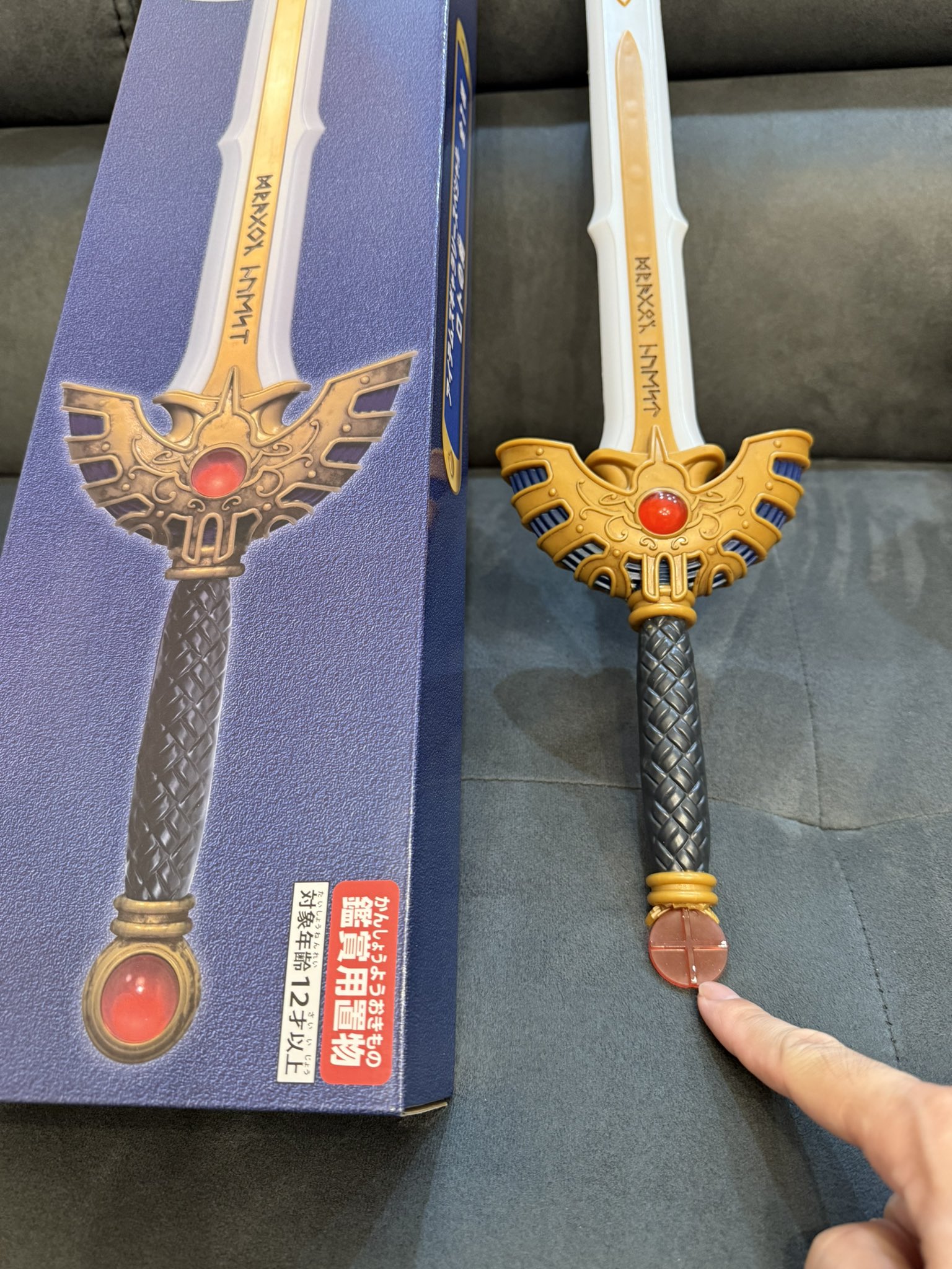 小*o様 て*ち様 【非売品】ロトの剣レプリカ Monenjoy ロード・オブ・ザ・リング ＆ホビット 西洋剣 レプリカ