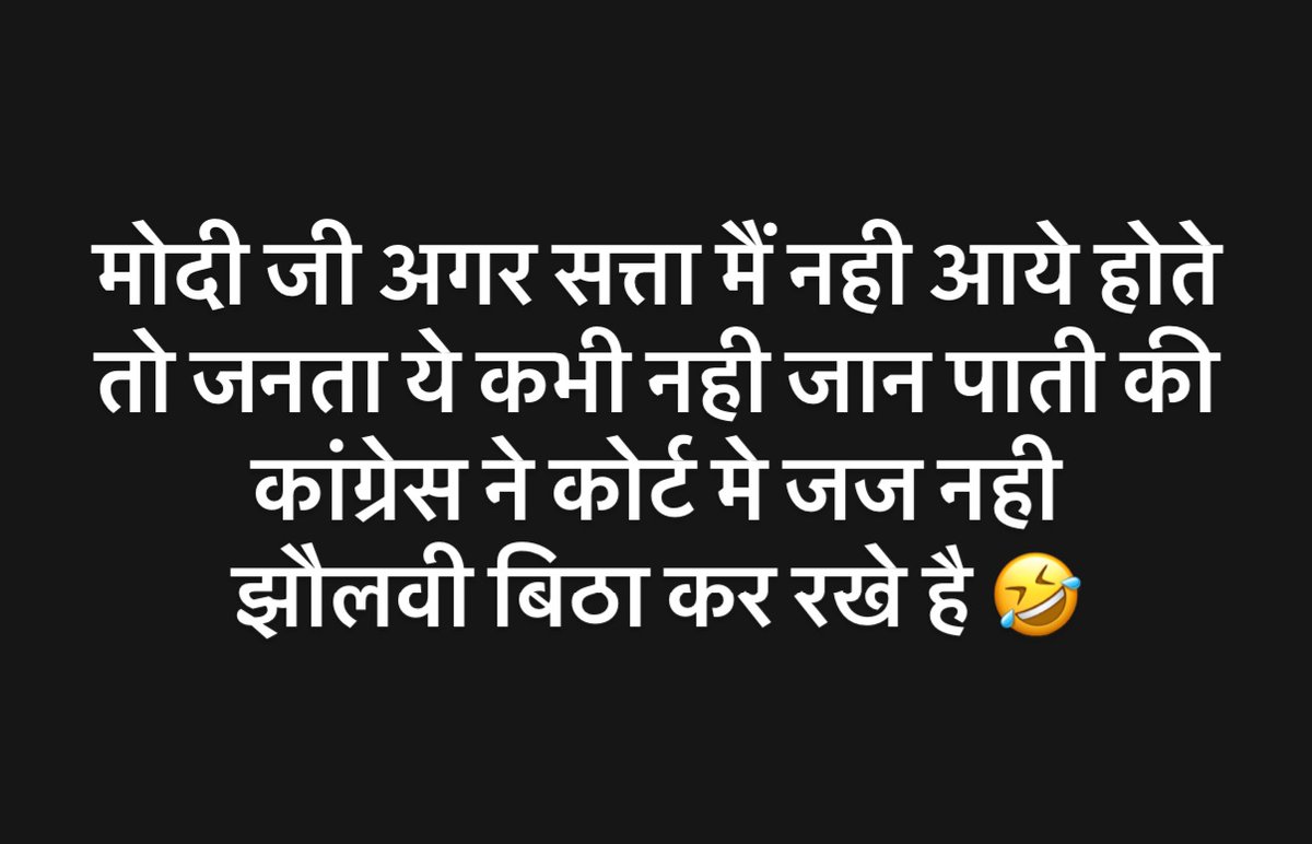 बात तो बिल्कुल सही है 😂