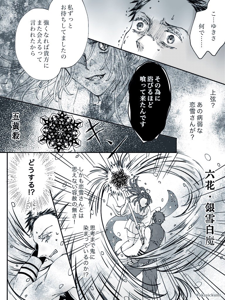 狛恋 逆転if
(1/3) 