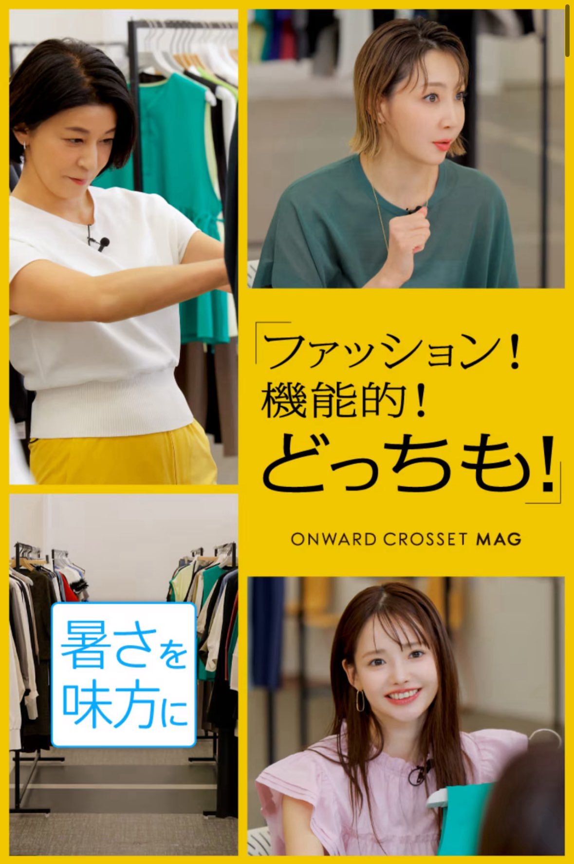 ❌オンワード樫山好き(❁ᴗ͈ˬᴗ͈)ロングTシャツ ONWARD_PR (@onwardpressroom) / X