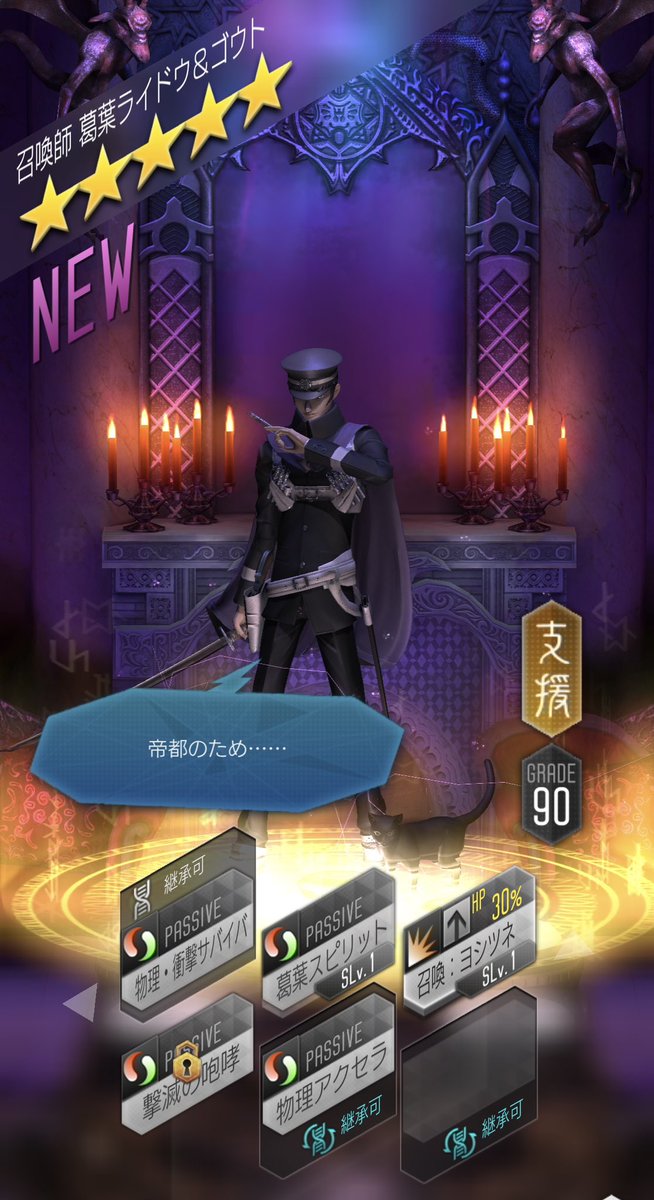 meteor00100's tweet image. きてくれた！！嬉しすぎるー！！！