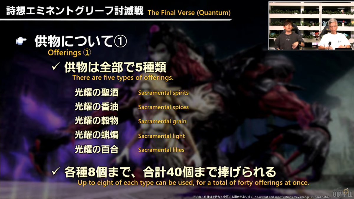 mitsurugi137's tweet image. 供物40個を入れた詩想討滅戦の難易度は零式4層ボス以上
With 40 offerings, it is harder than the 4th boss of a Savage
