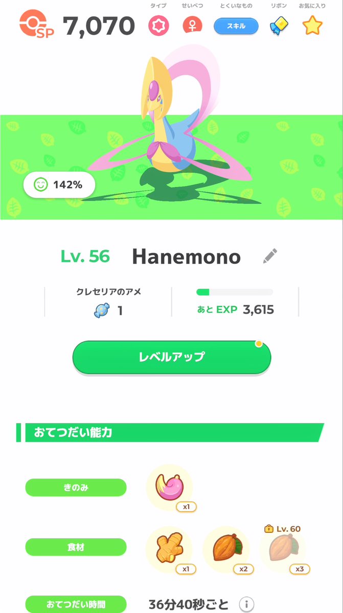 about6833's tweet image. ポケスリ2周年イベ2週目の進捗ダメです
細々とクレセリア育てて遊んでます