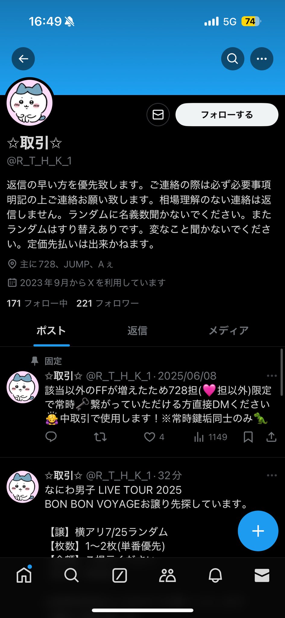 tae☺︎  4点おまとめ　リピートフォロワー同梱割引 👑たかどら on X: 