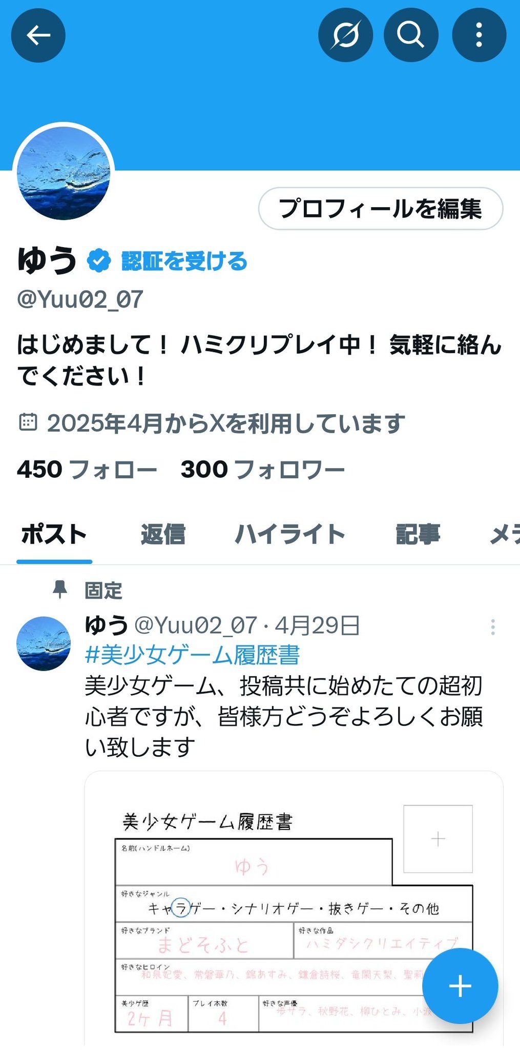 084P∞・070P∞　おまとめ品　フォロー割 ゆう on X: 