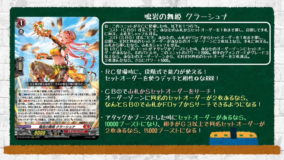 🦉#どこヴァン！ねお🐈 👇本日のカード情報はコチラ👇 『竜魂鳴導』は8