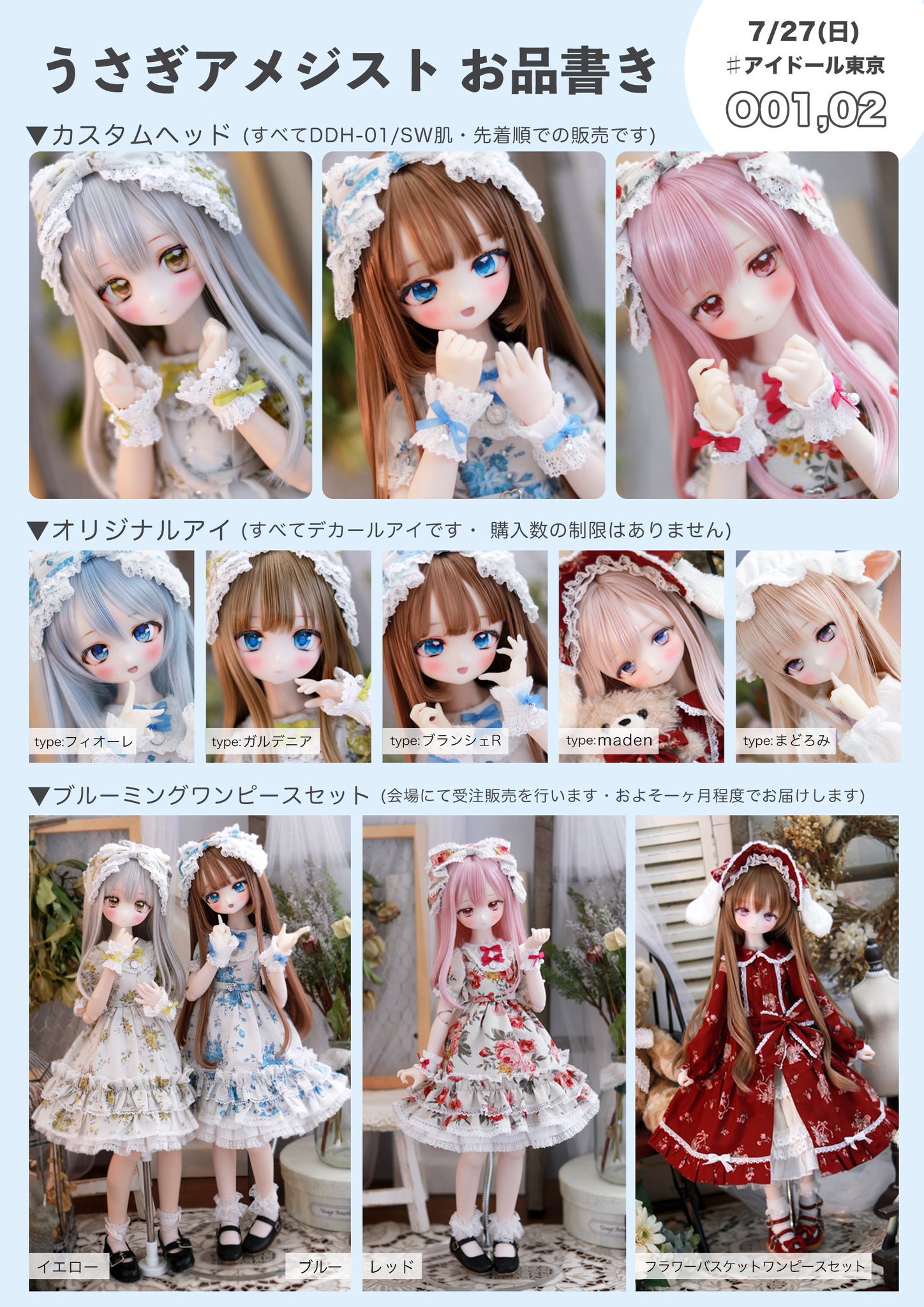 うさぎ様♡専用追加オーダーページ♪ うさぎ様♡専用追加オーダーページ♪ - メルカリ