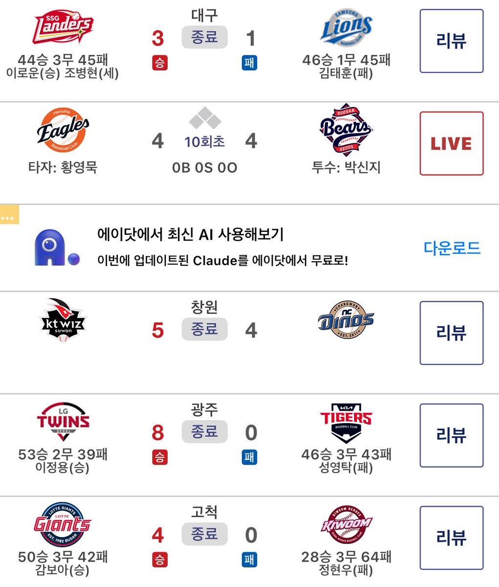 안녕하세요 두산베어슿
유일하게 남은 홈팀의자존심이세요,
하나둘셋화이팅