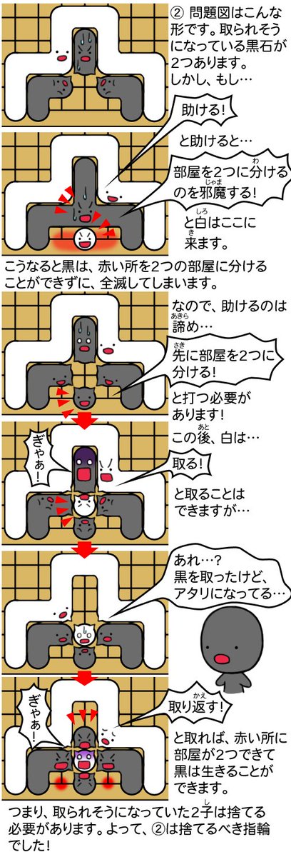 tororo2048's tweet image. 昨日の問題の答えをくっつく碁石さんで描いてみました！（全3枚）
分かりにくいところなどありましたらお気軽にお聞きください😀
#囲碁