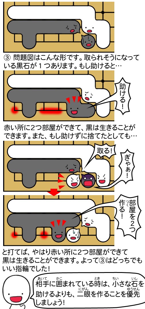 tororo2048's tweet image. 昨日の問題の答えをくっつく碁石さんで描いてみました！（全3枚）
分かりにくいところなどありましたらお気軽にお聞きください😀
#囲碁