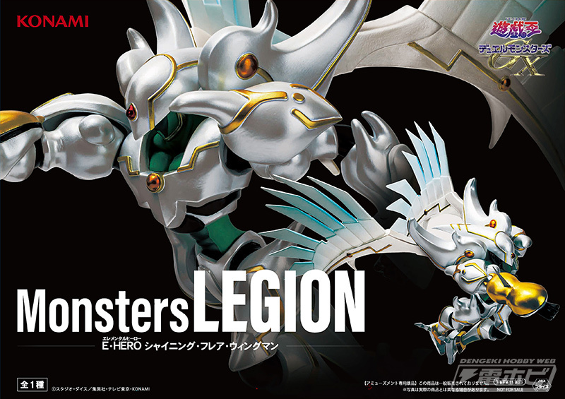 プライズフィギュアまとめ売り 遊戯王　シャイニングフレアウィングマン 電撃ホビーウェブ on X: 