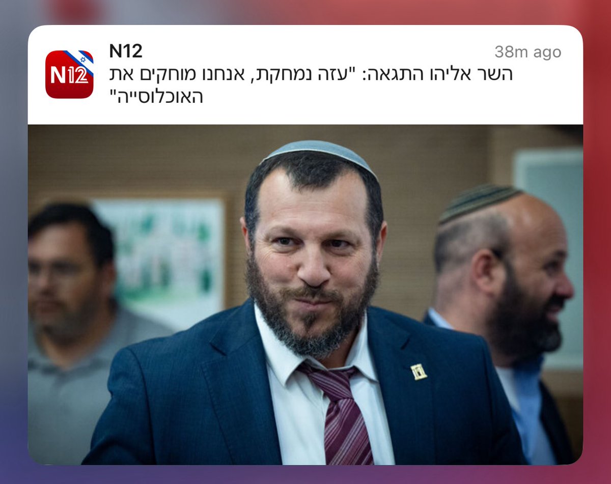 דברי השר אליהו הם פיגוע ערכי ואסון הסברתי. ישראל לעולם לא תשכנע את העולם בצדקת המלחמה שלנו נגד הטרור כל עוד מובילה אותנו ממשלת מיעוט קיצונית עם שרים שמקדשים דם ומוות.

לוחמי צה"ל לא נלחמים, נהרגים ונפצעים כדי למחוק אוכלוסיה אזרחית. הם נלחמים כדי להחזיר את החטופים ולהבטיח את