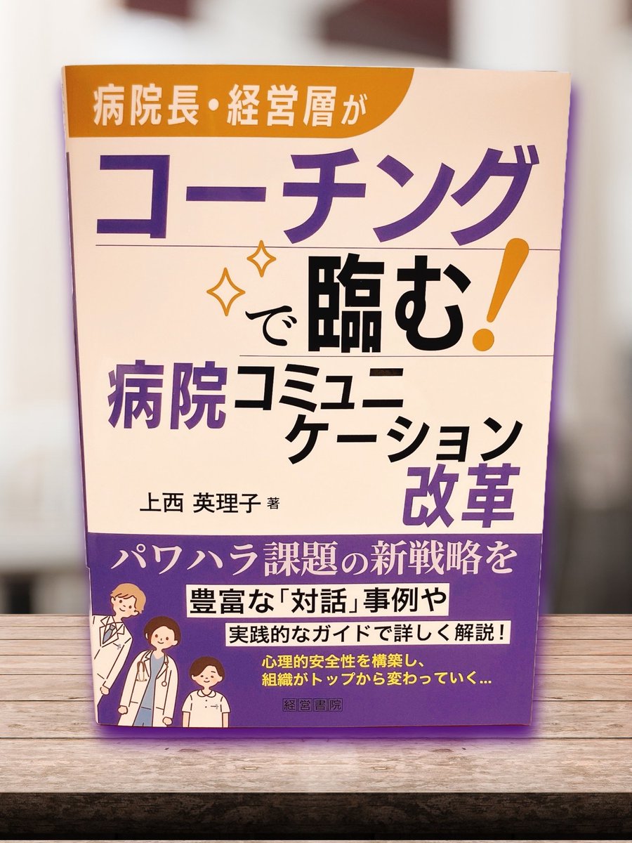 就業規則総覧   改訂１２版/産労総合研究所出版部経営書院/経営書院（単行本） 就業規則総覧 改訂12版/産労総合研究所出版部経営書院/経営