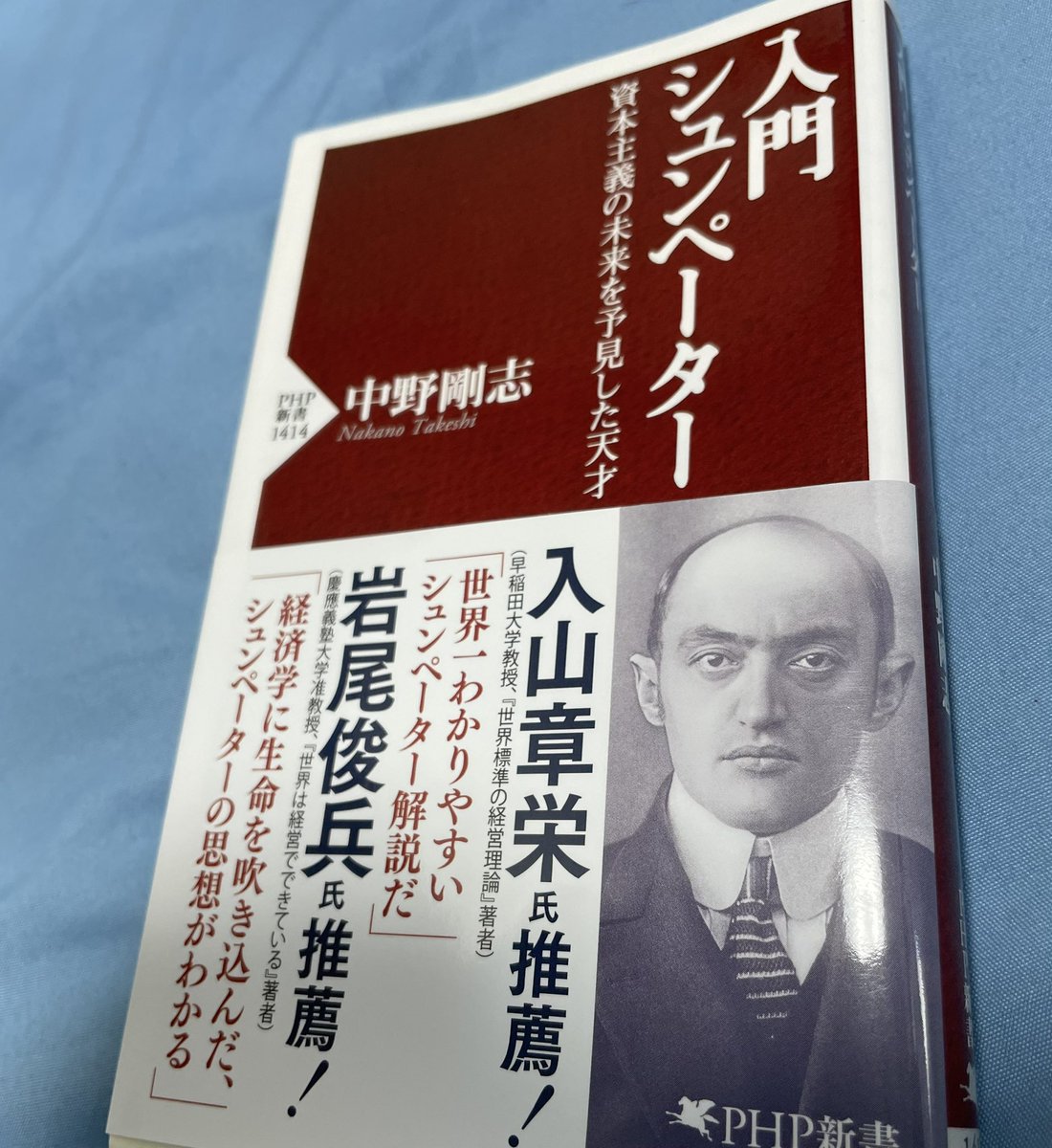 中野剛志　入門 シュンペーター 資本主義の未来を予見した天才
現代日本の状態との照らし合わせが中々興味を引いた。自由化を進めるとイノベーションは起きなくなる。
